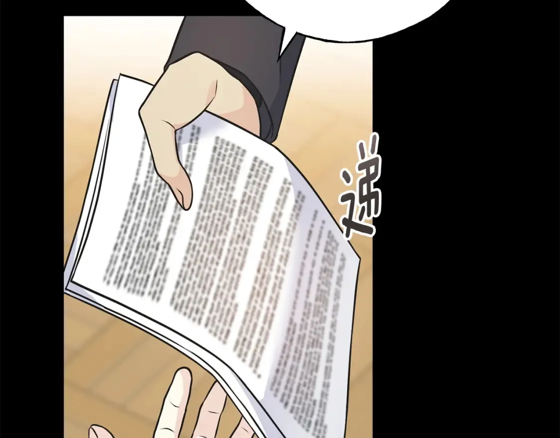 番外2 争执 第32页