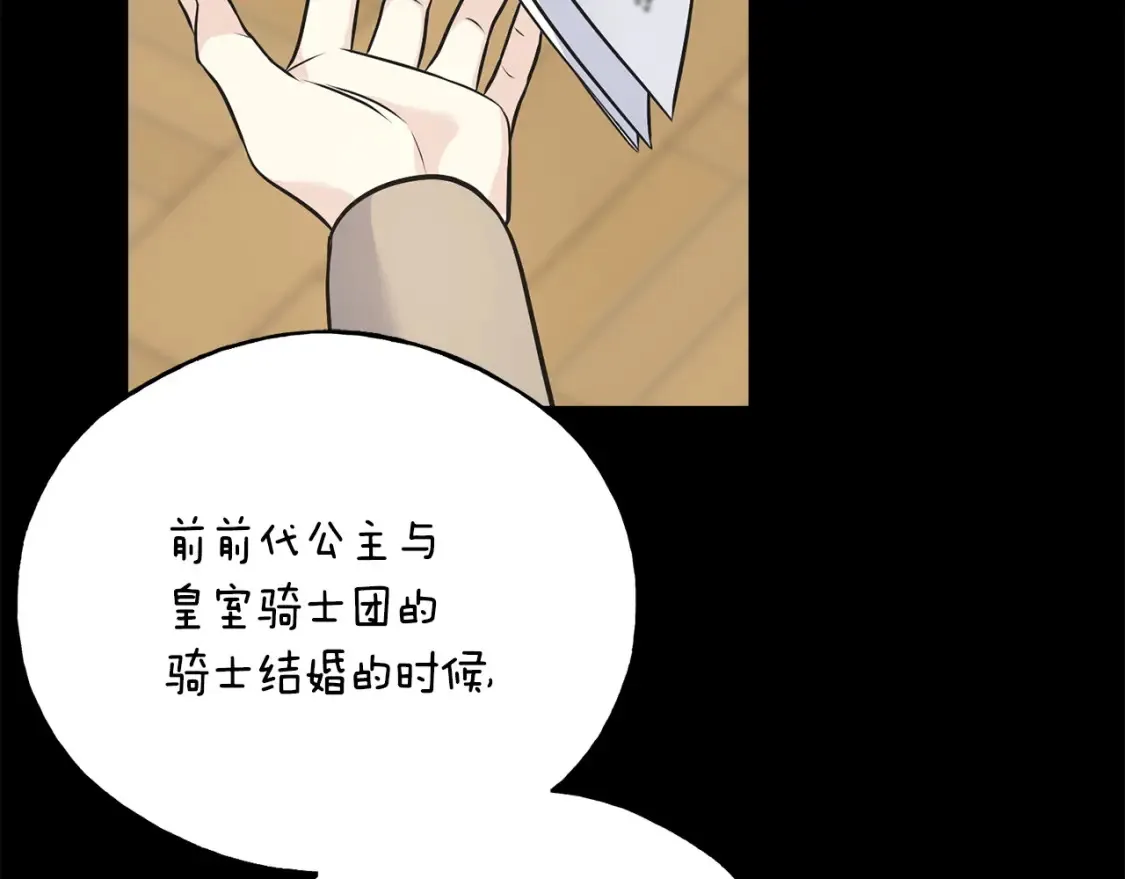 番外2 争执 第33页