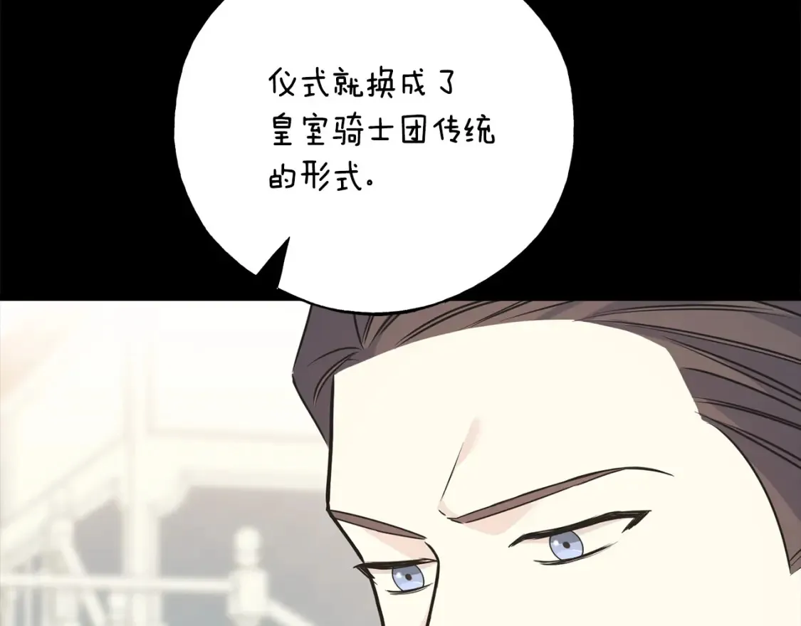 番外2 争执 第34页
