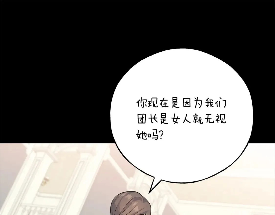 番外2 争执 第36页