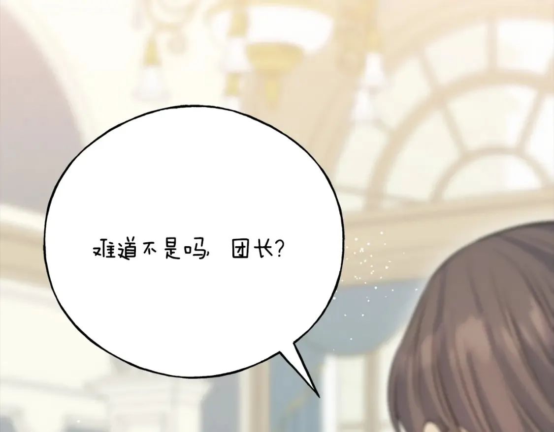 番外2 争执 第39页