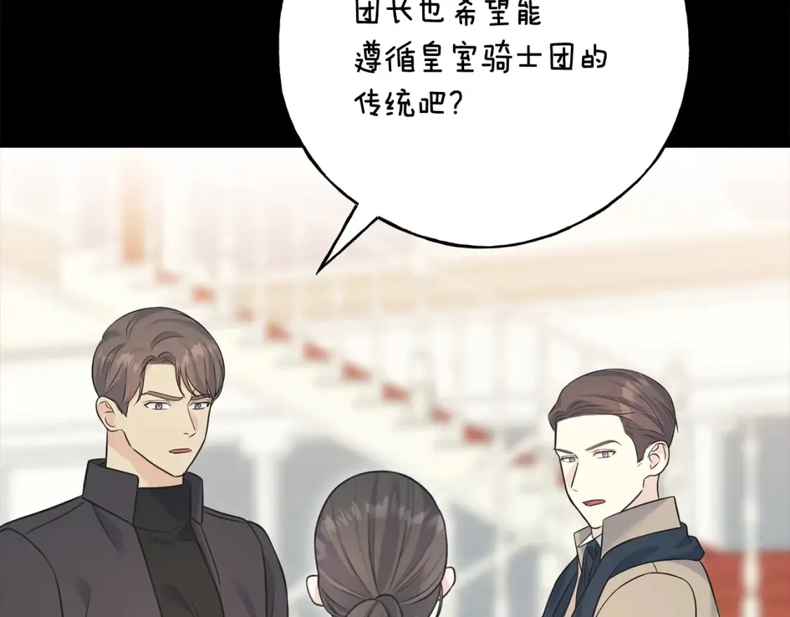 番外2 争执 第42页