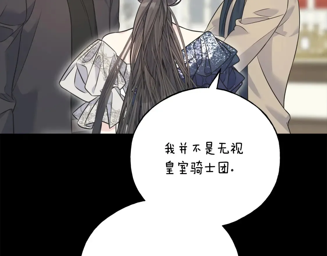 番外2 争执 第43页