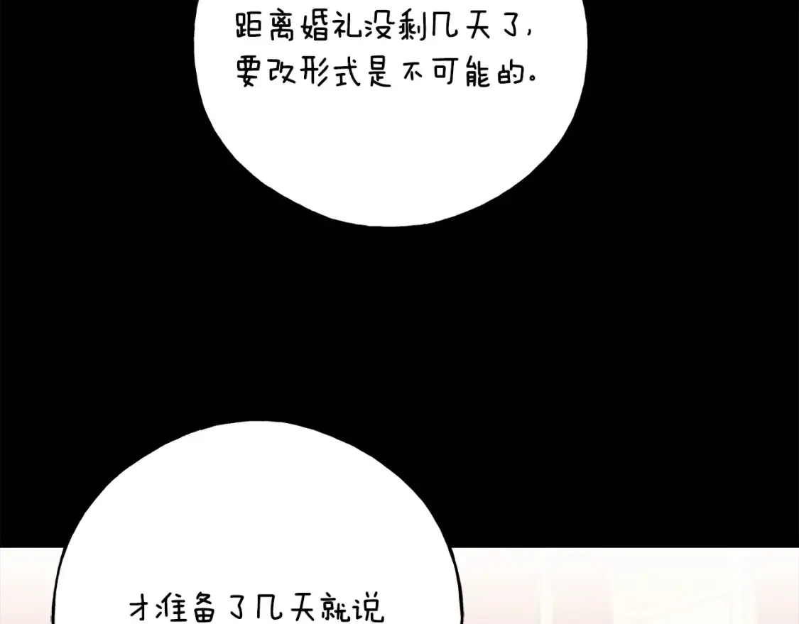 番外2 争执 第44页