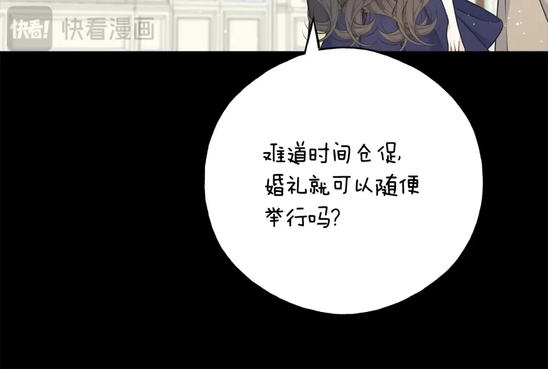 番外2 争执 第46页
