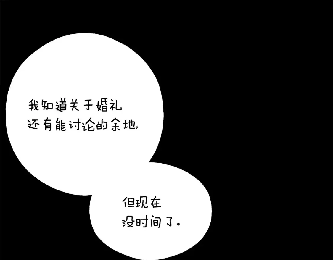 番外2 争执 第47页