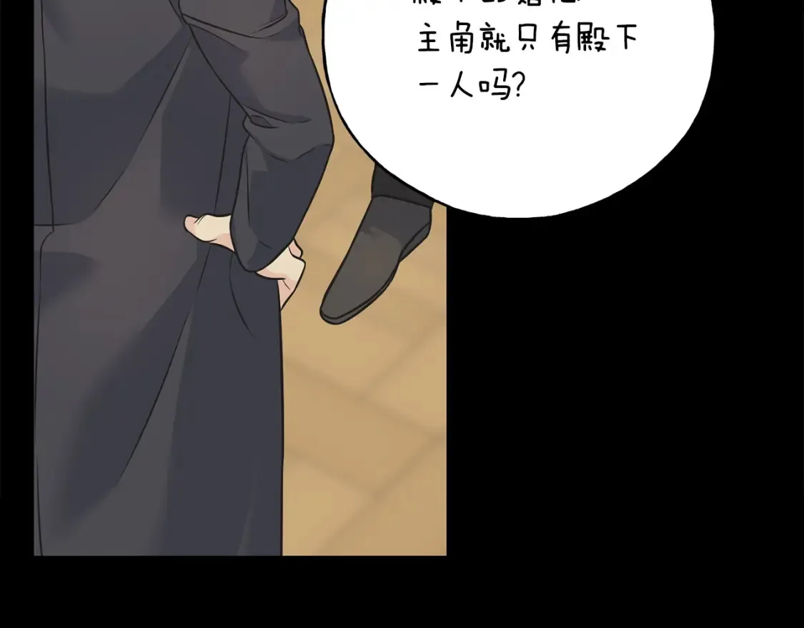 番外2 争执 第50页