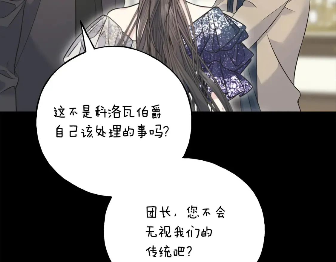 番外2 争执 第53页