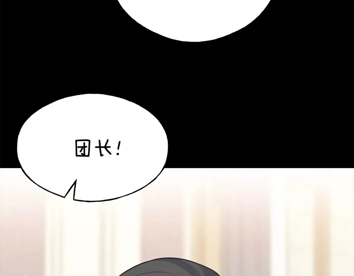 番外2 争执 第54页
