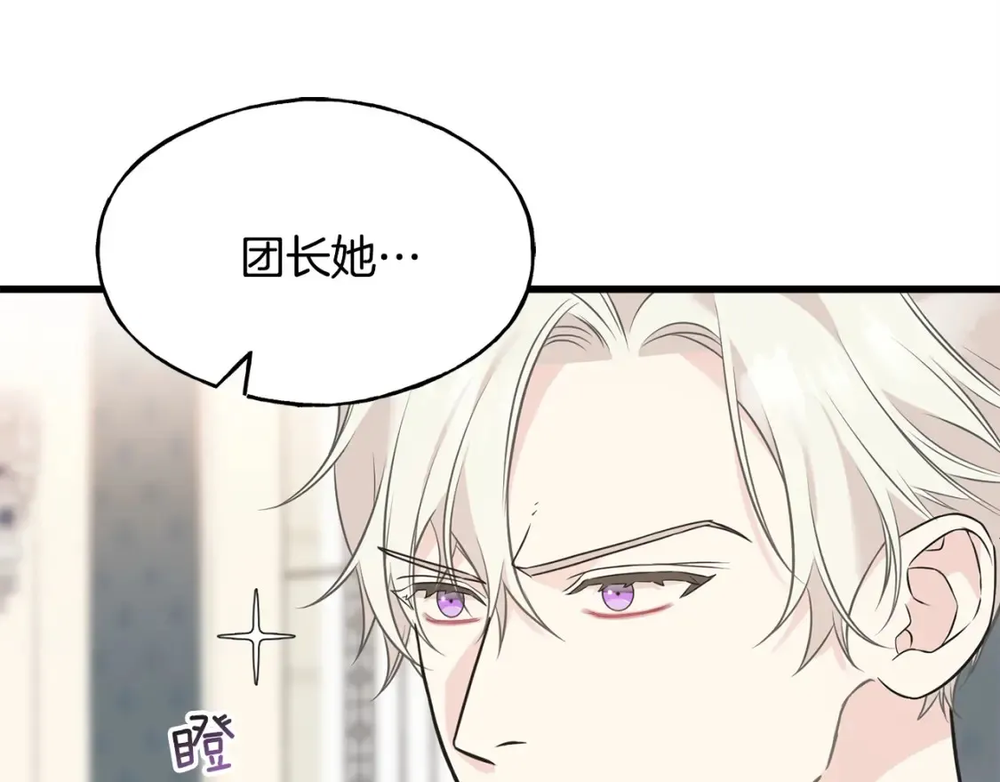 番外2 争执 第59页