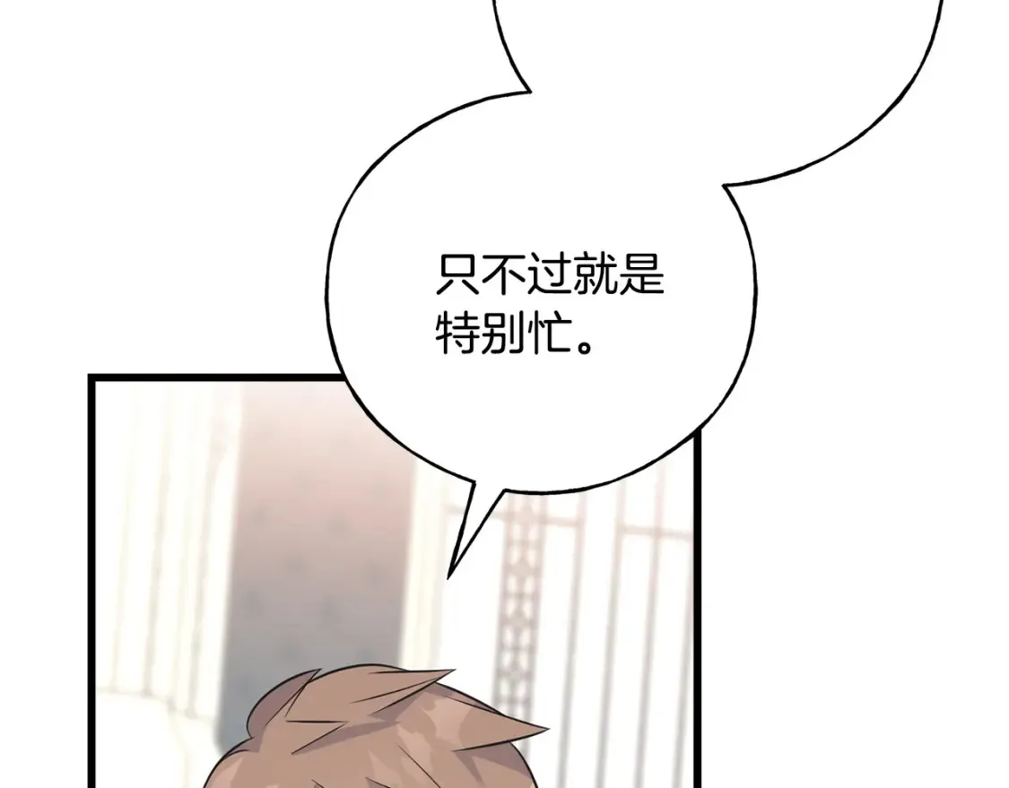 番外2 争执 第61页