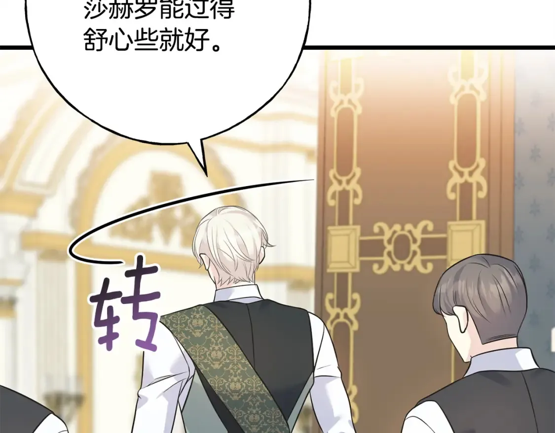 番外2 争执 第64页