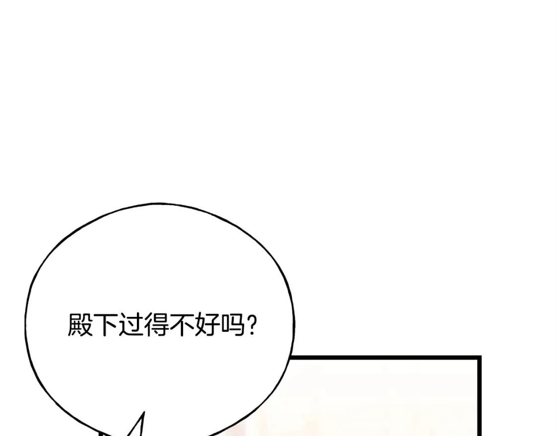 番外2 争执 第67页