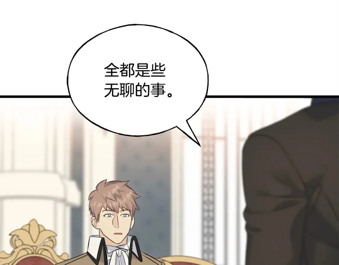 番外2 争执 第71页