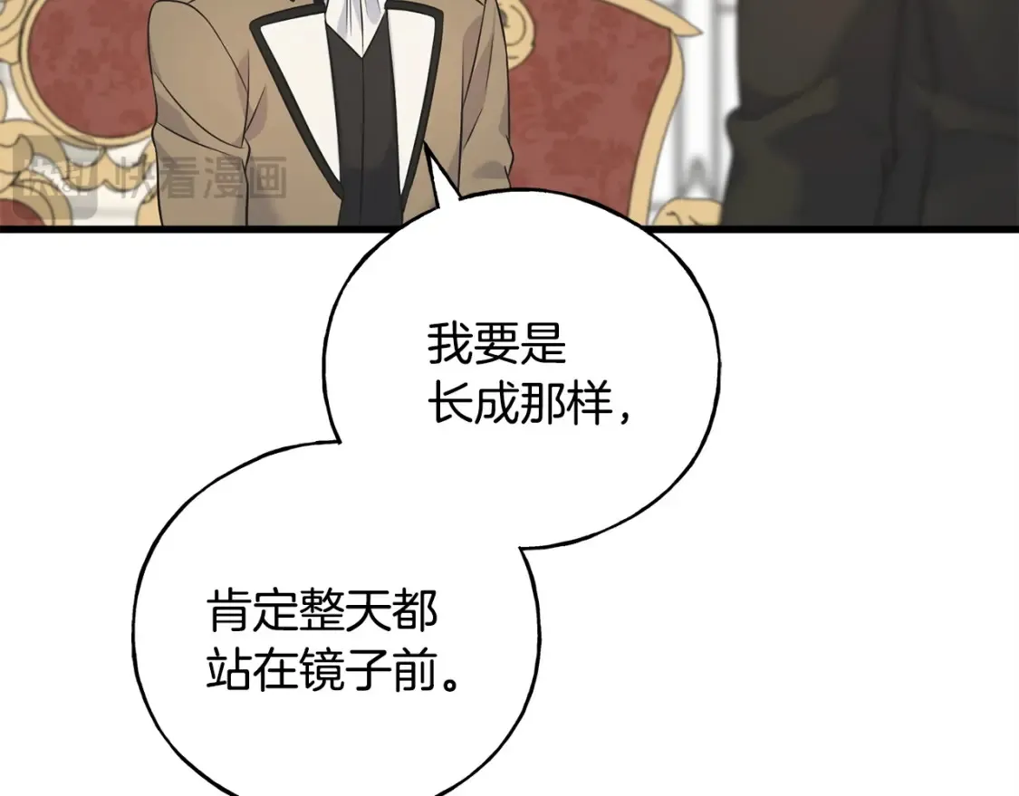 番外2 争执 第72页