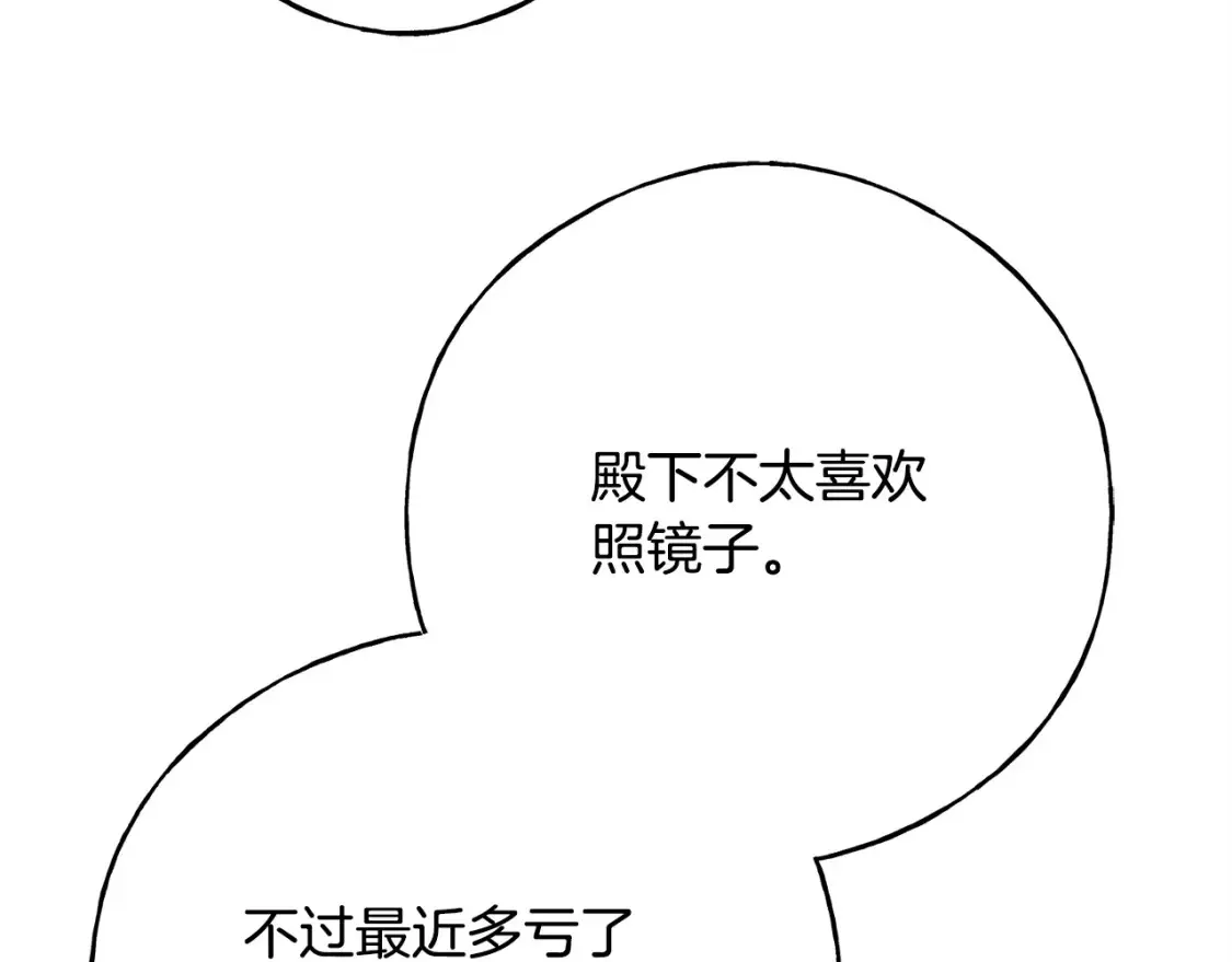 番外2 争执 第73页
