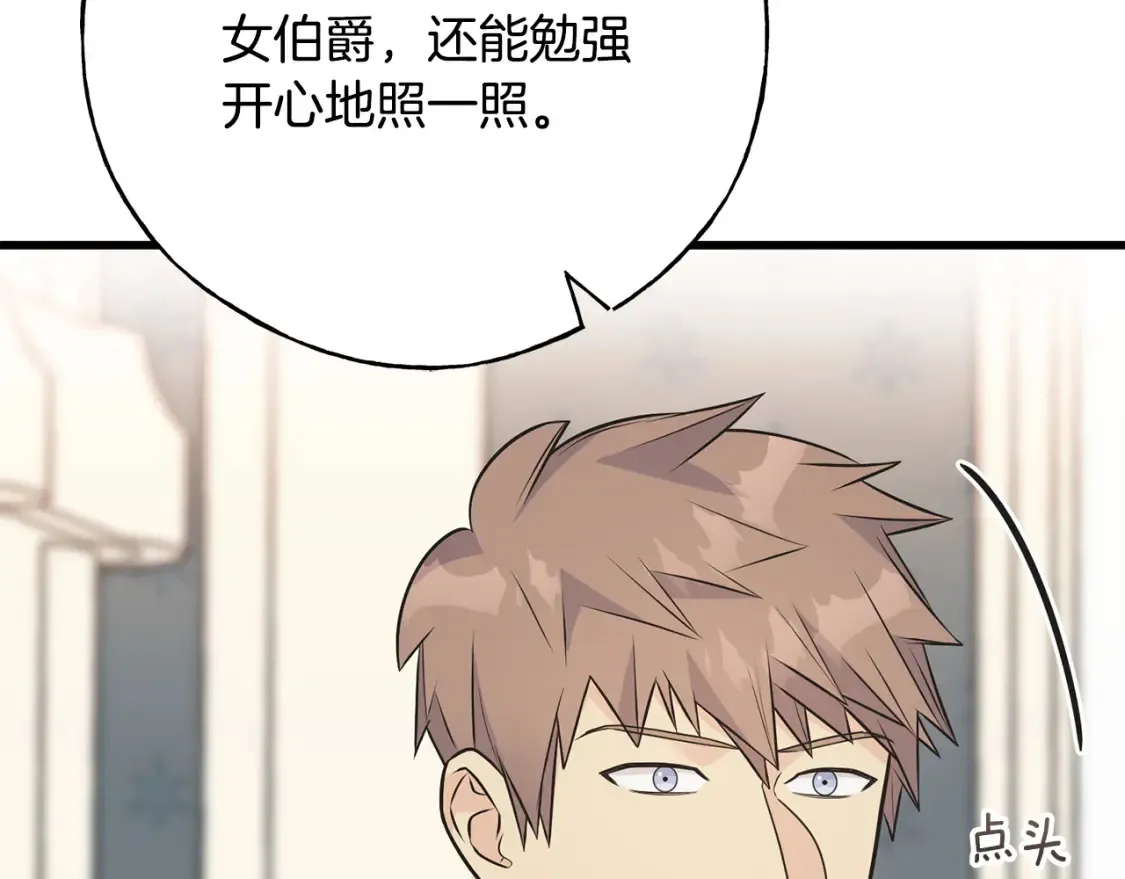 番外2 争执 第74页