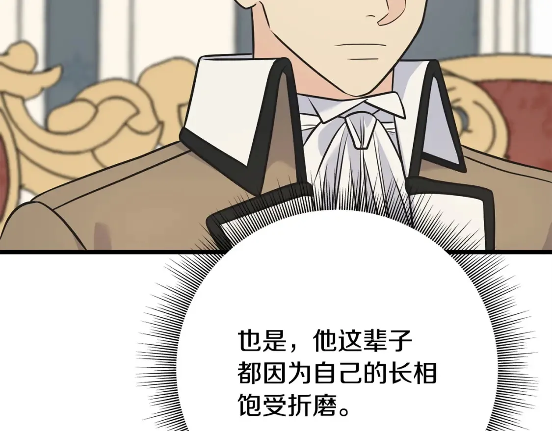 番外2 争执 第75页