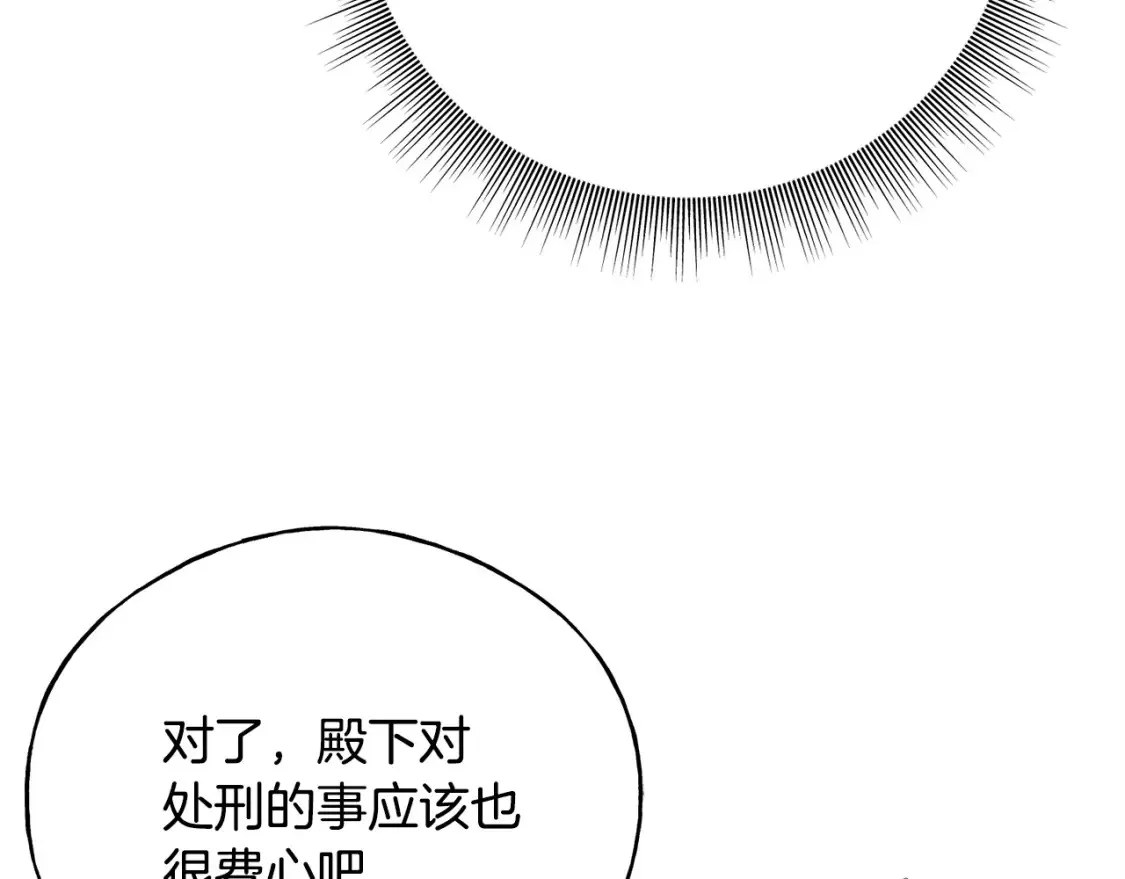 番外2 争执 第76页