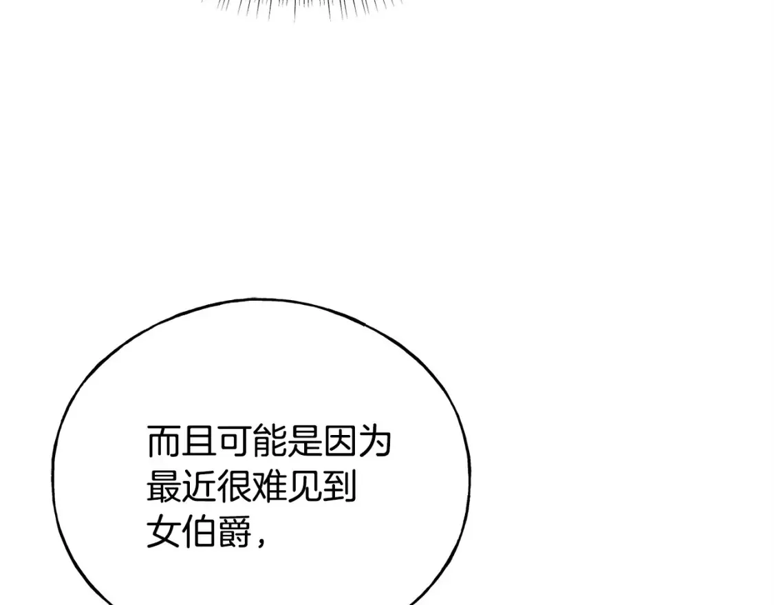 番外2 争执 第79页