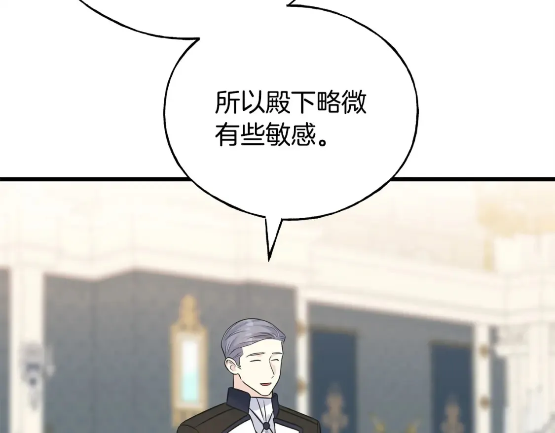 番外2 争执 第80页