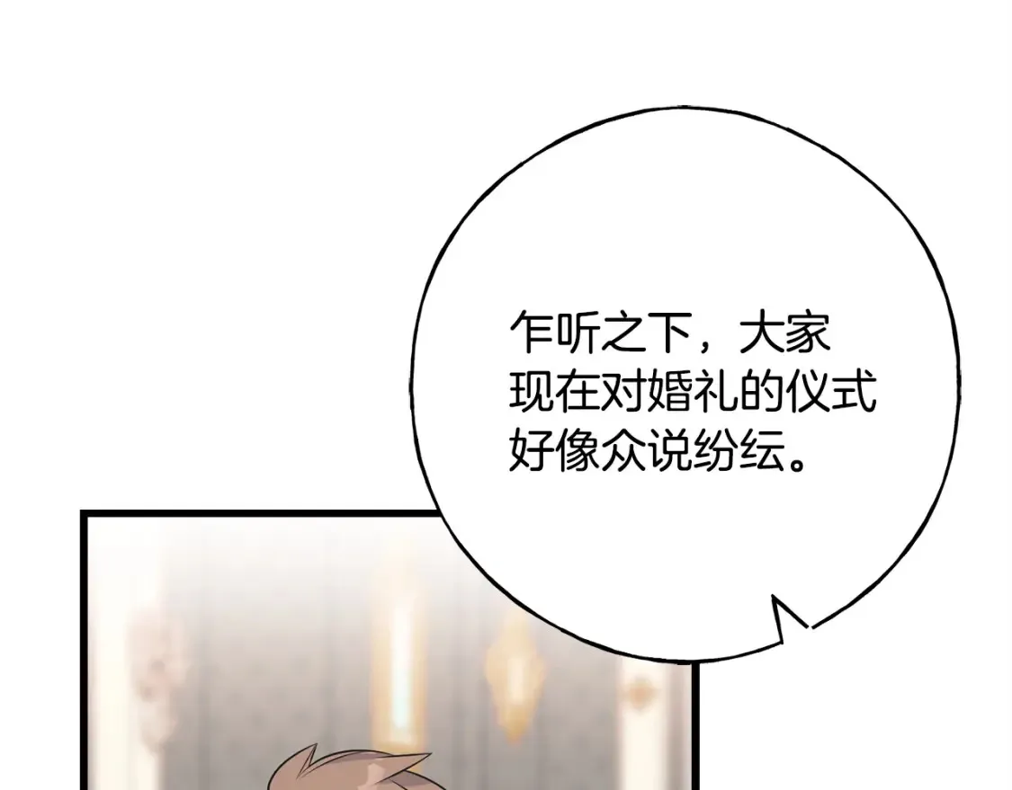 番外2 争执 第82页