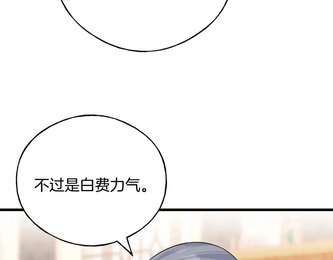 番外2 争执 第85页