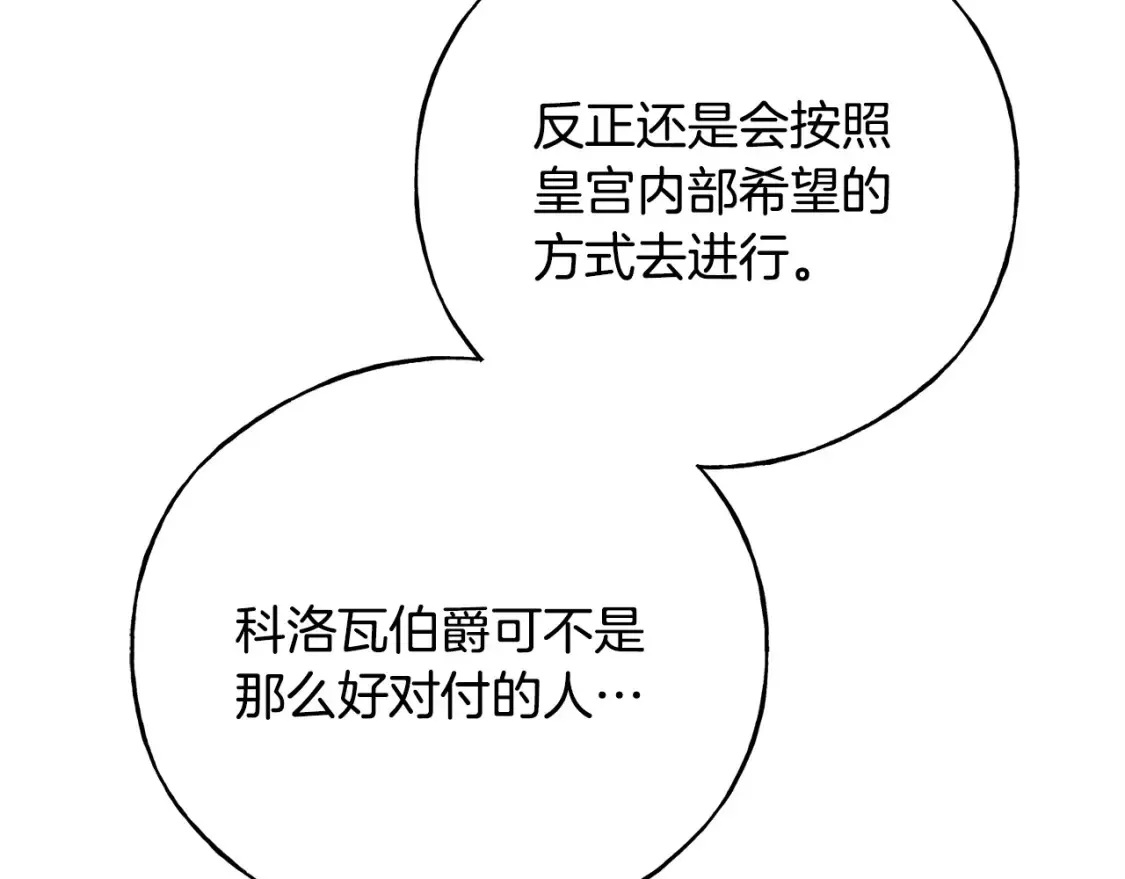 番外2 争执 第87页