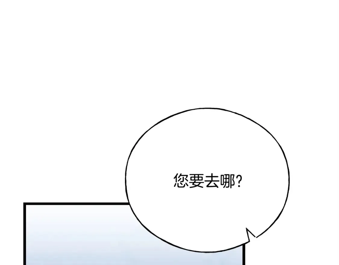 番外2 争执 第97页