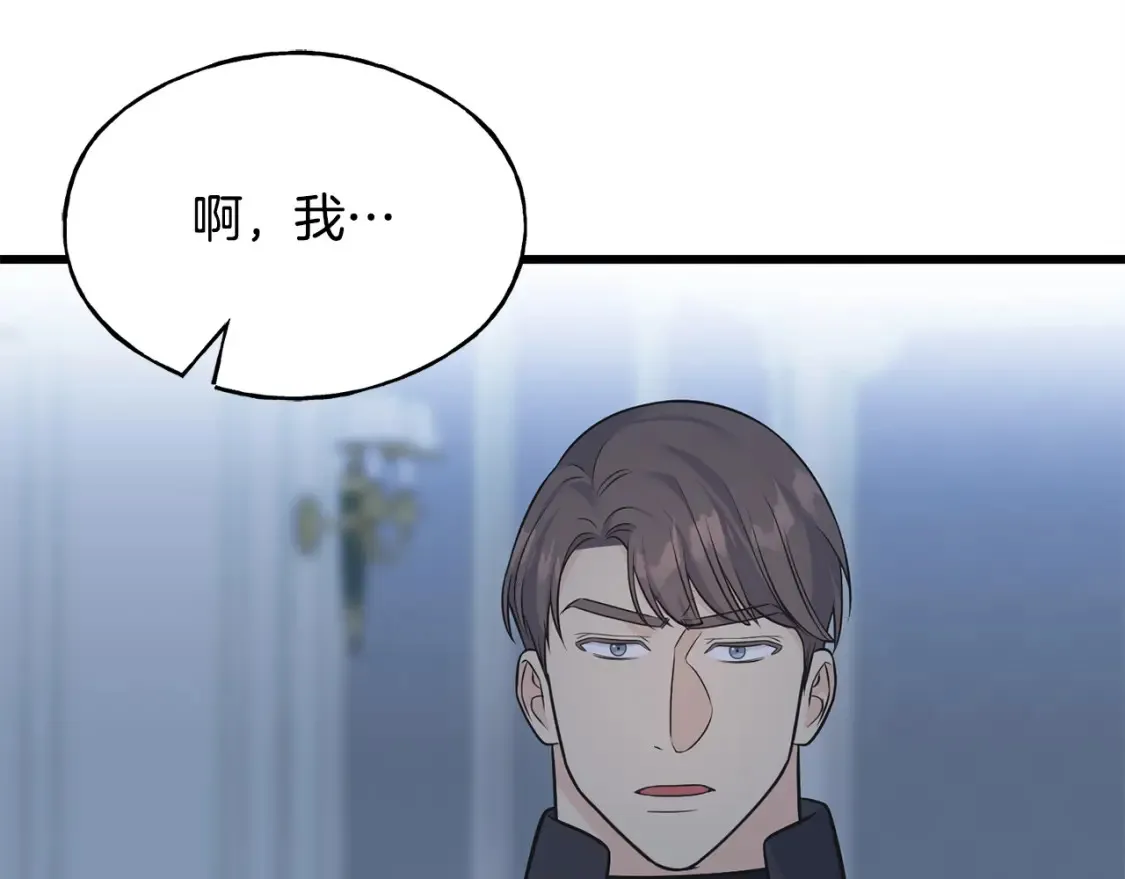 番外2 争执 第100页