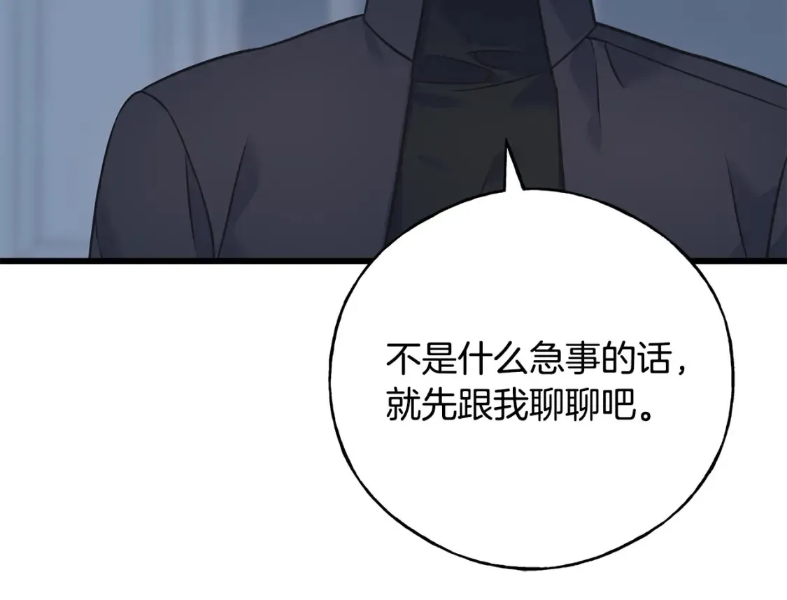 番外2 争执 第101页