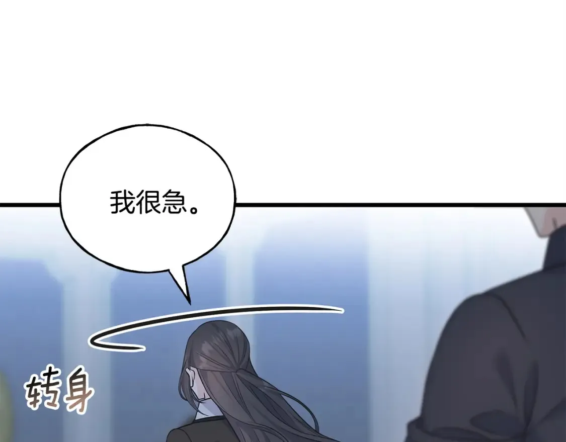 番外2 争执 第102页