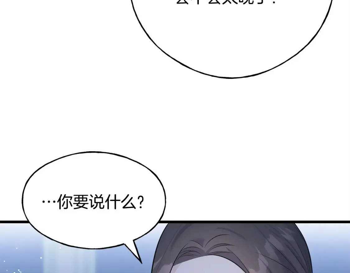 番外2 争执 第104页