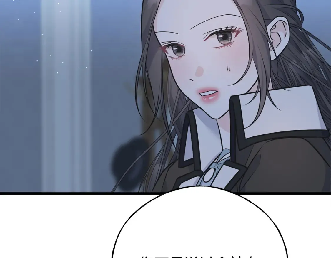番外2 争执 第105页