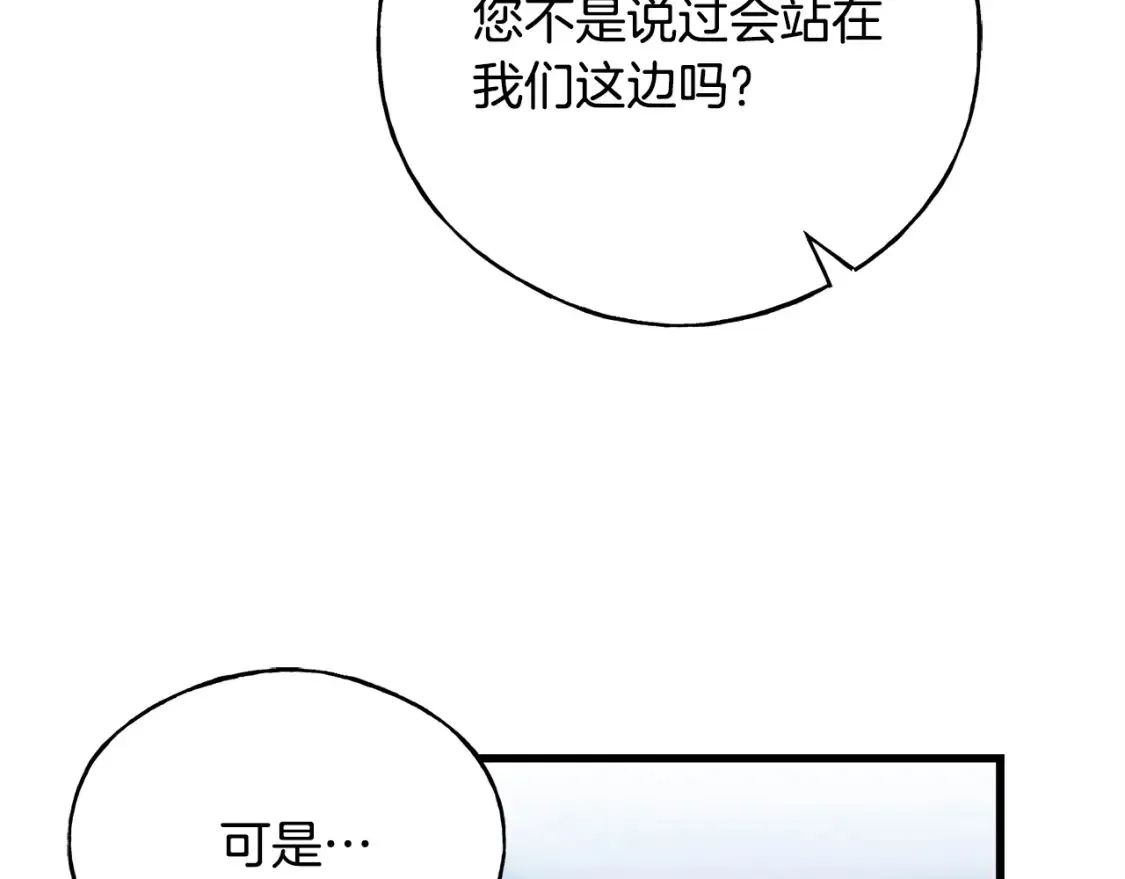 番外2 争执 第106页