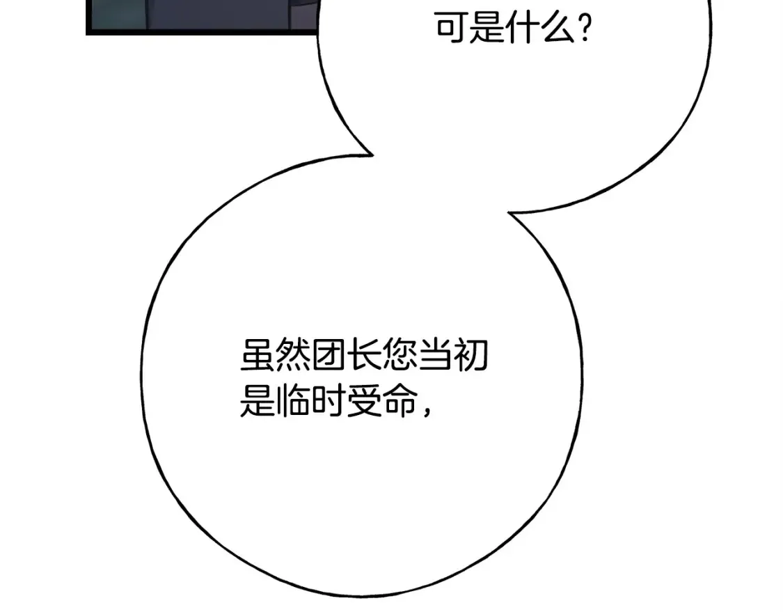 番外2 争执 第109页