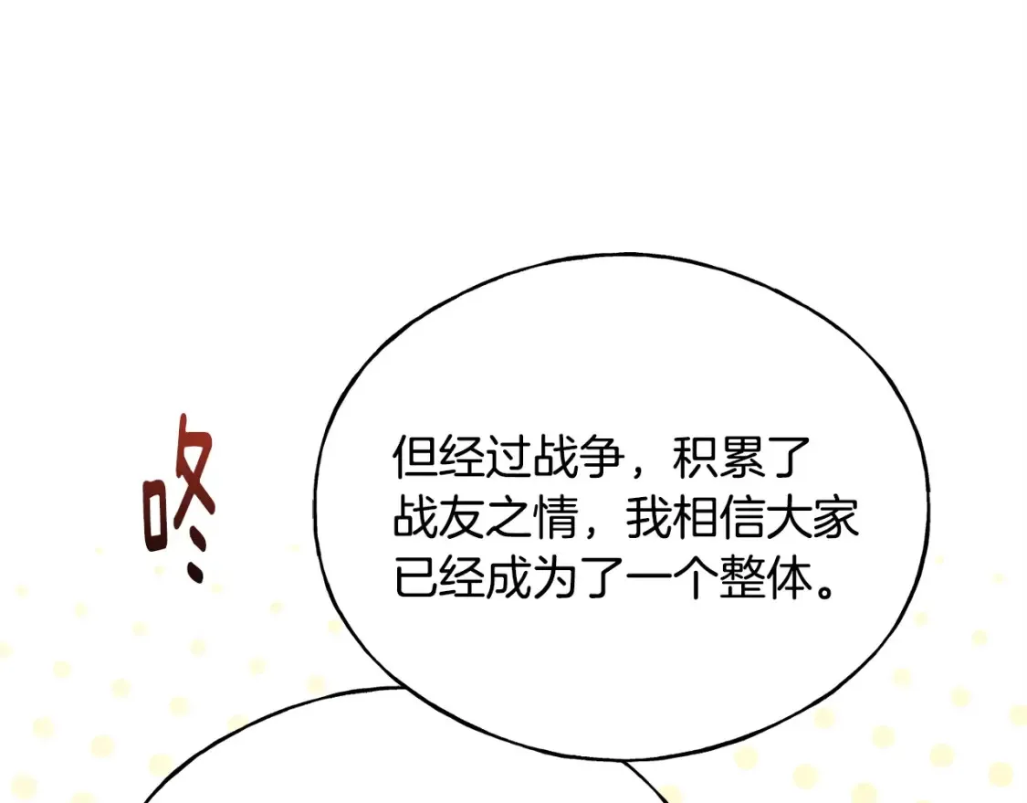 番外2 争执 第110页