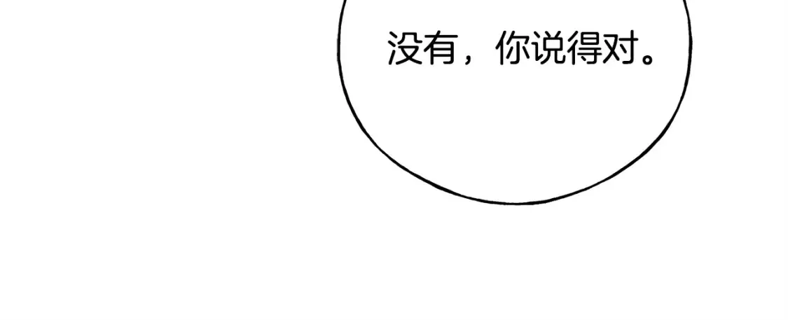 番外2 争执 第113页