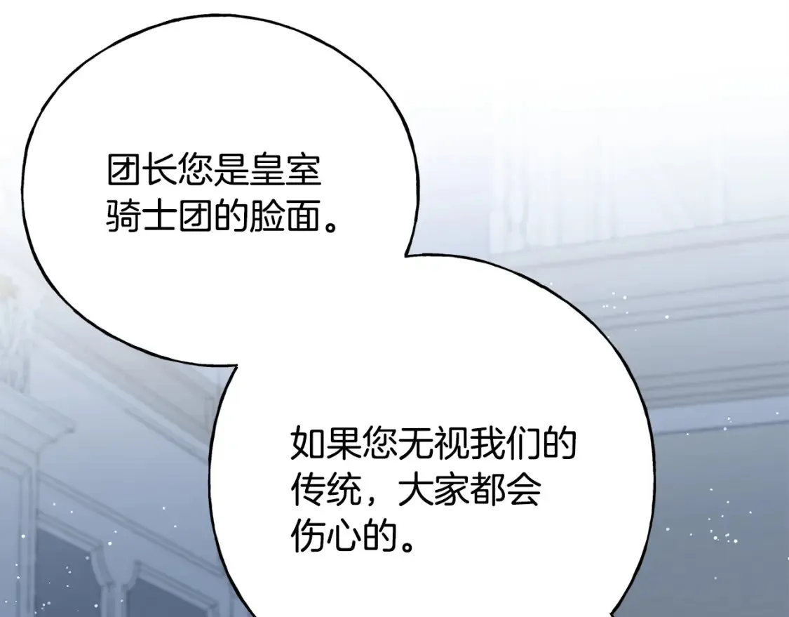 番外2 争执 第114页
