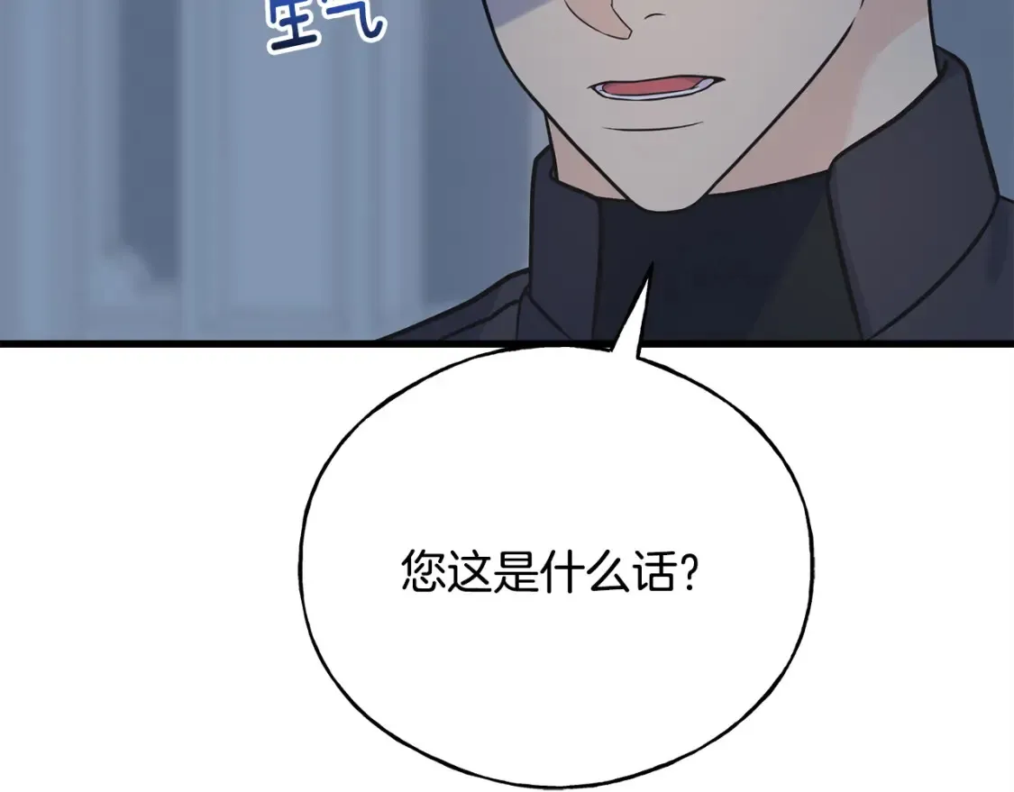 番外2 争执 第118页