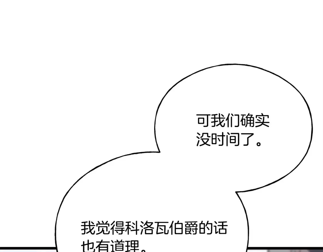 番外2 争执 第119页