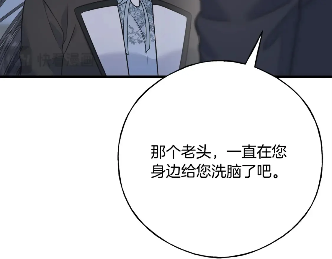 番外2 争执 第121页