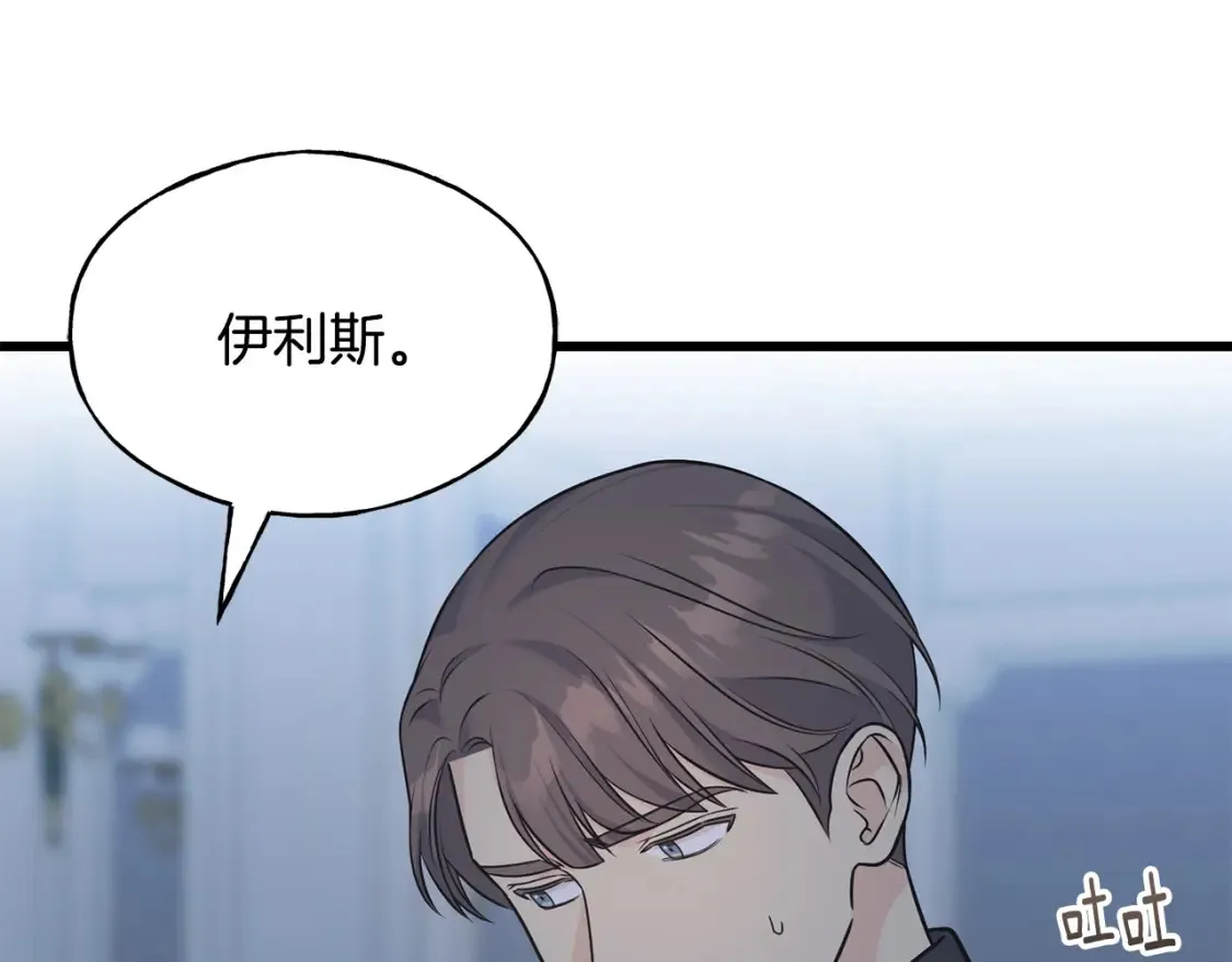 番外2 争执 第122页