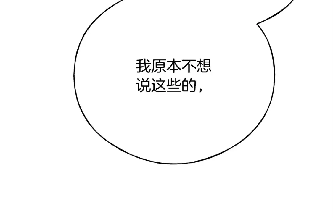 番外2 争执 第124页