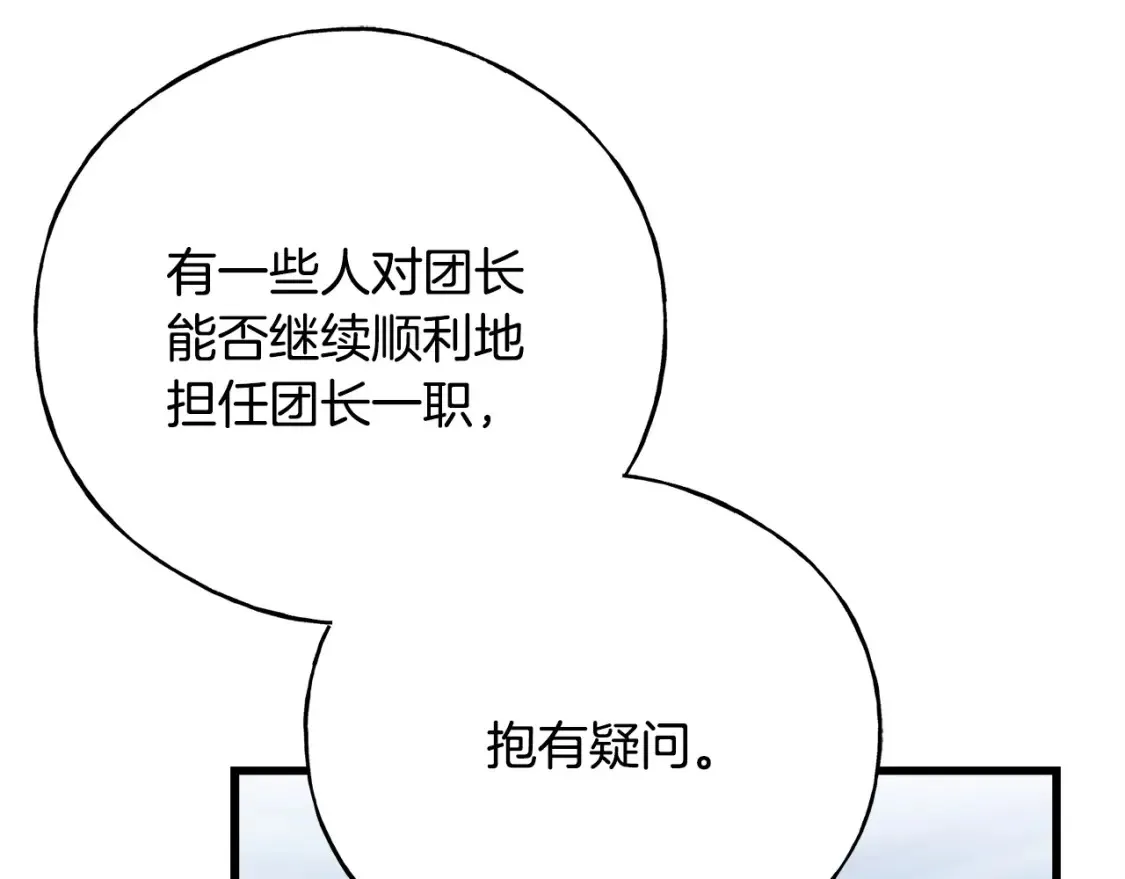 番外2 争执 第125页