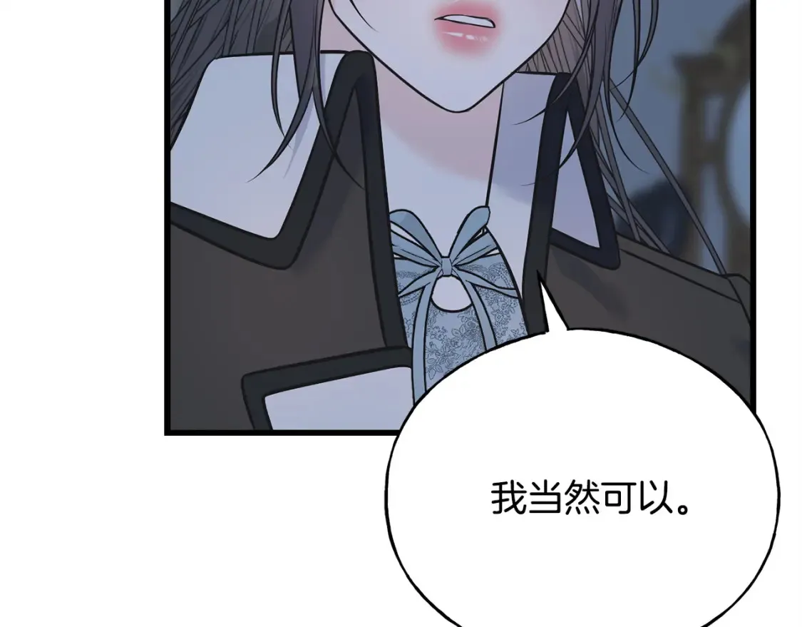 番外2 争执 第127页