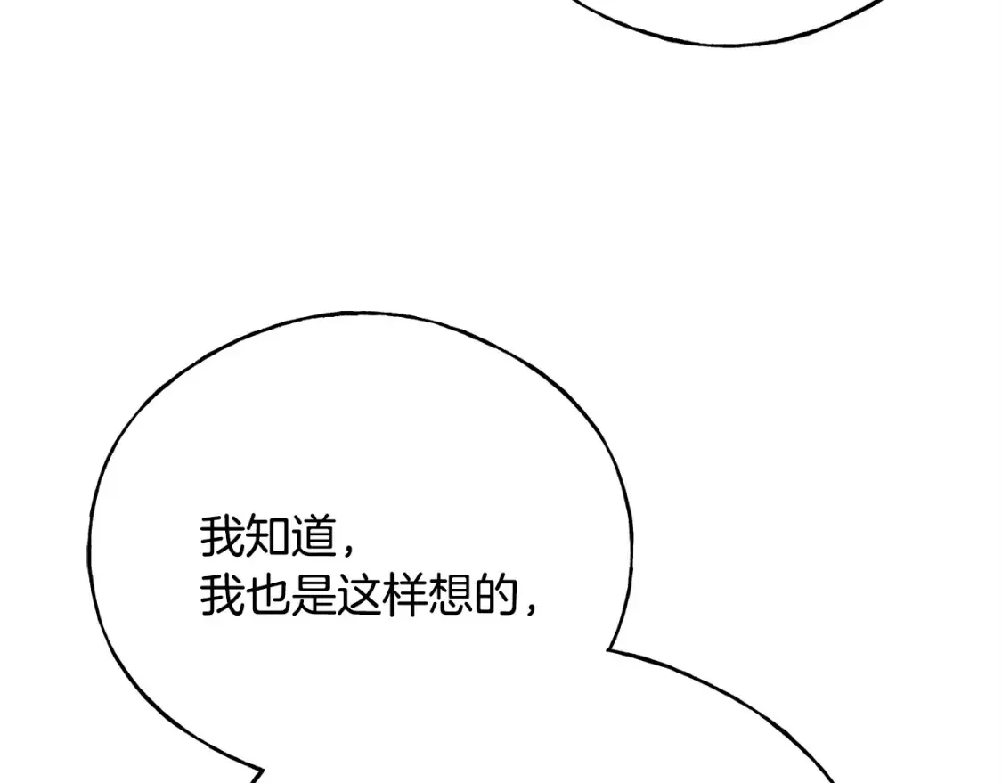 番外2 争执 第128页