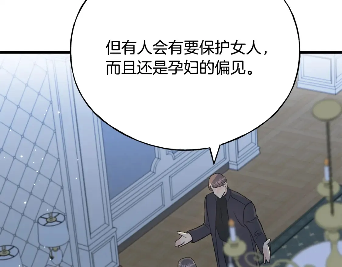 番外2 争执 第129页