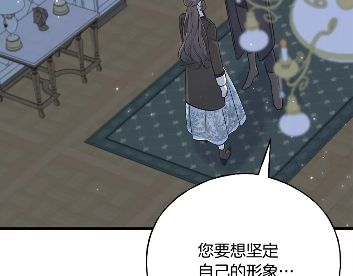 番外2 争执 第130页