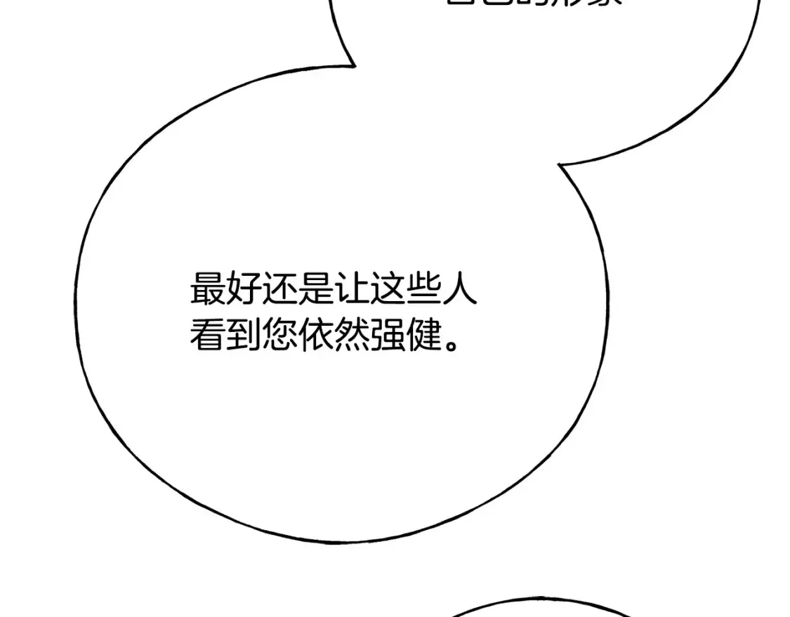 番外2 争执 第131页